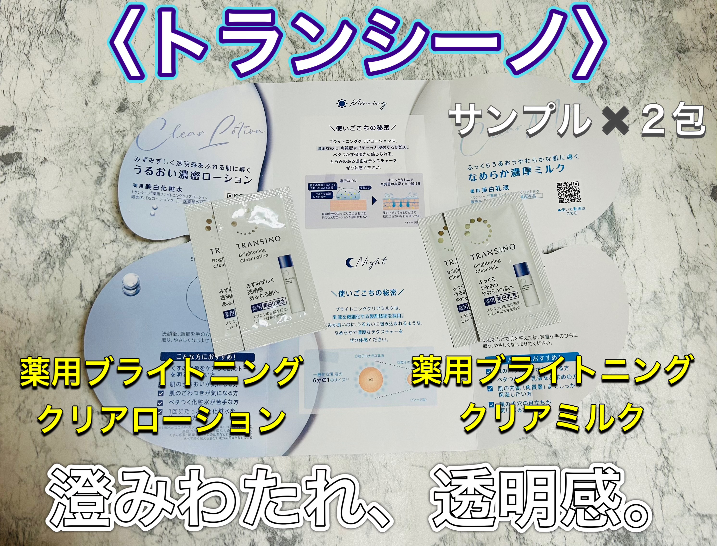 トランシーノ薬用ブライトニングクリアローション/トランシーノ/化粧水を使ったクチコミ（1枚目）