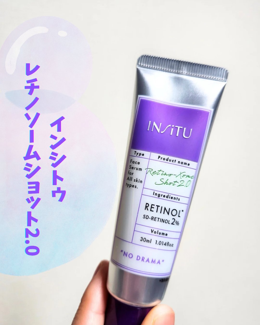 インシトゥ　レチノソームショット2.0［美容液］/INSiTU/美容液を使ったクチコミ（1枚目）