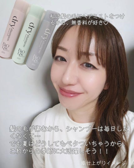 SS ビオリス ピュアレタッチ ドライシャンプー (チュベローズ&ジャスミンの香り)/SSビオリス/ドライシャンプーを使ったクチコミ(6枚目)