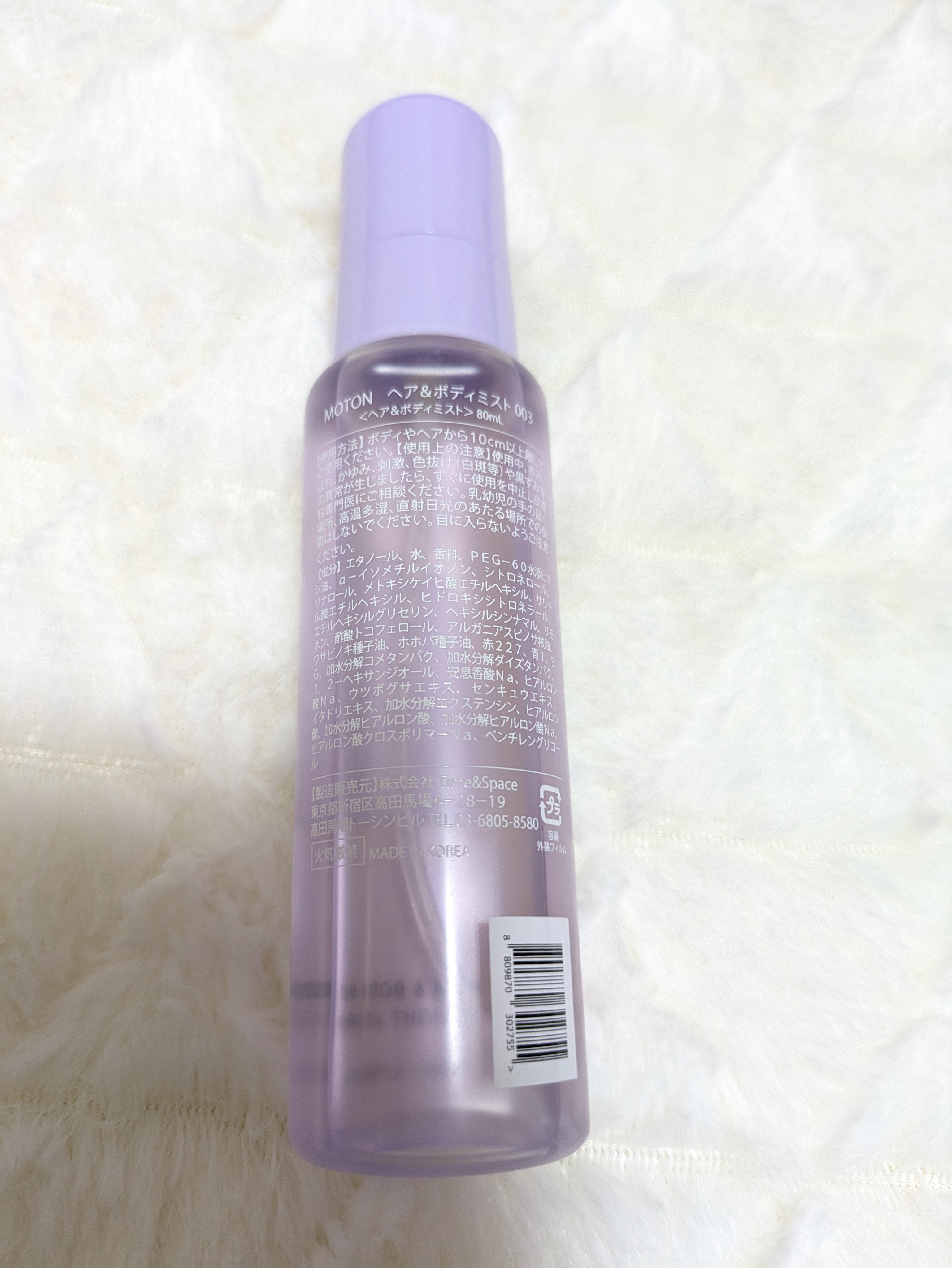 MOTON ヘア&ボディミスト トワイライトジャーニー/MOTON/香水(レディース)を使ったクチコミ（2枚目）