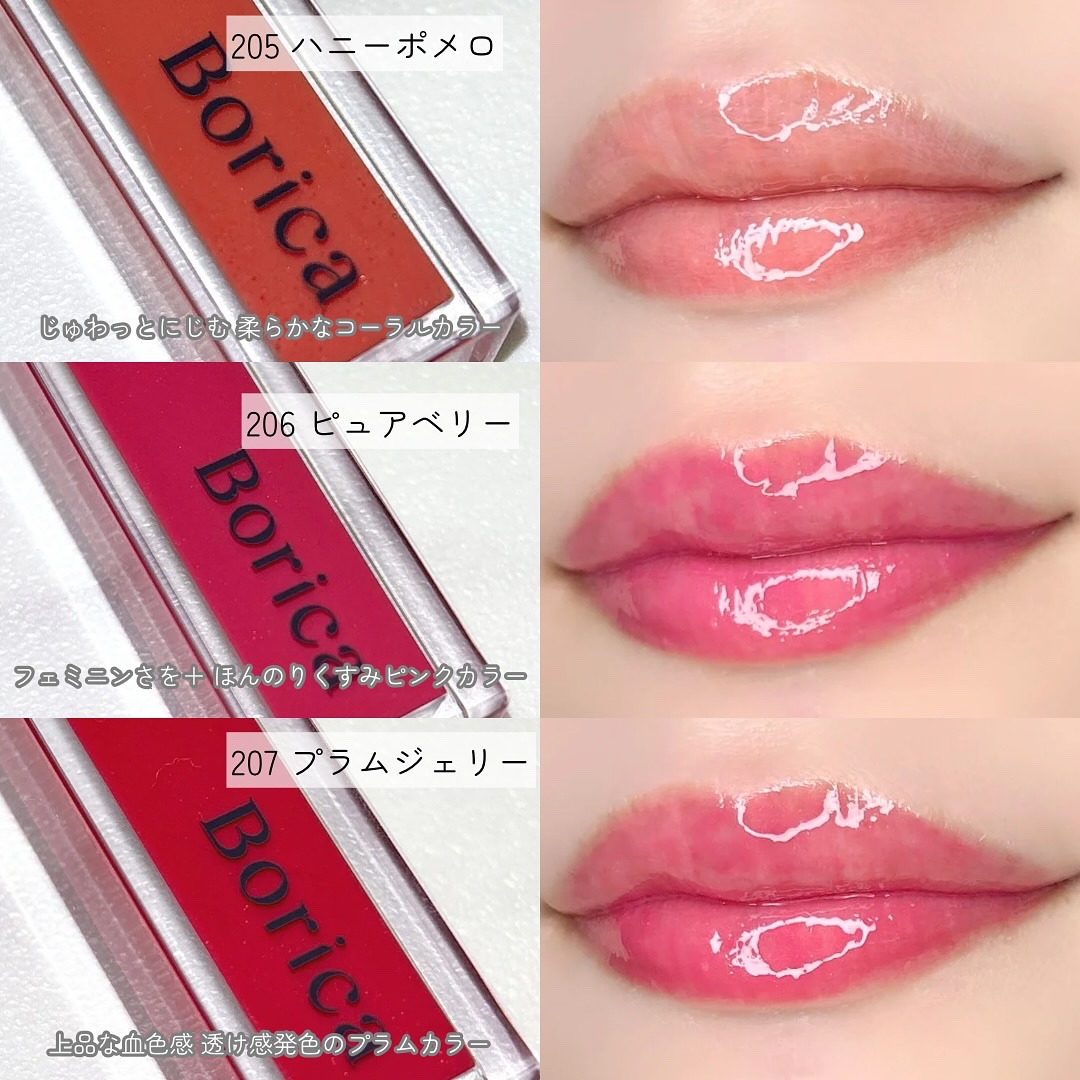 リッププランパーエクストラセラム/Borica/リッププランパーを使ったクチコミ（3枚目）