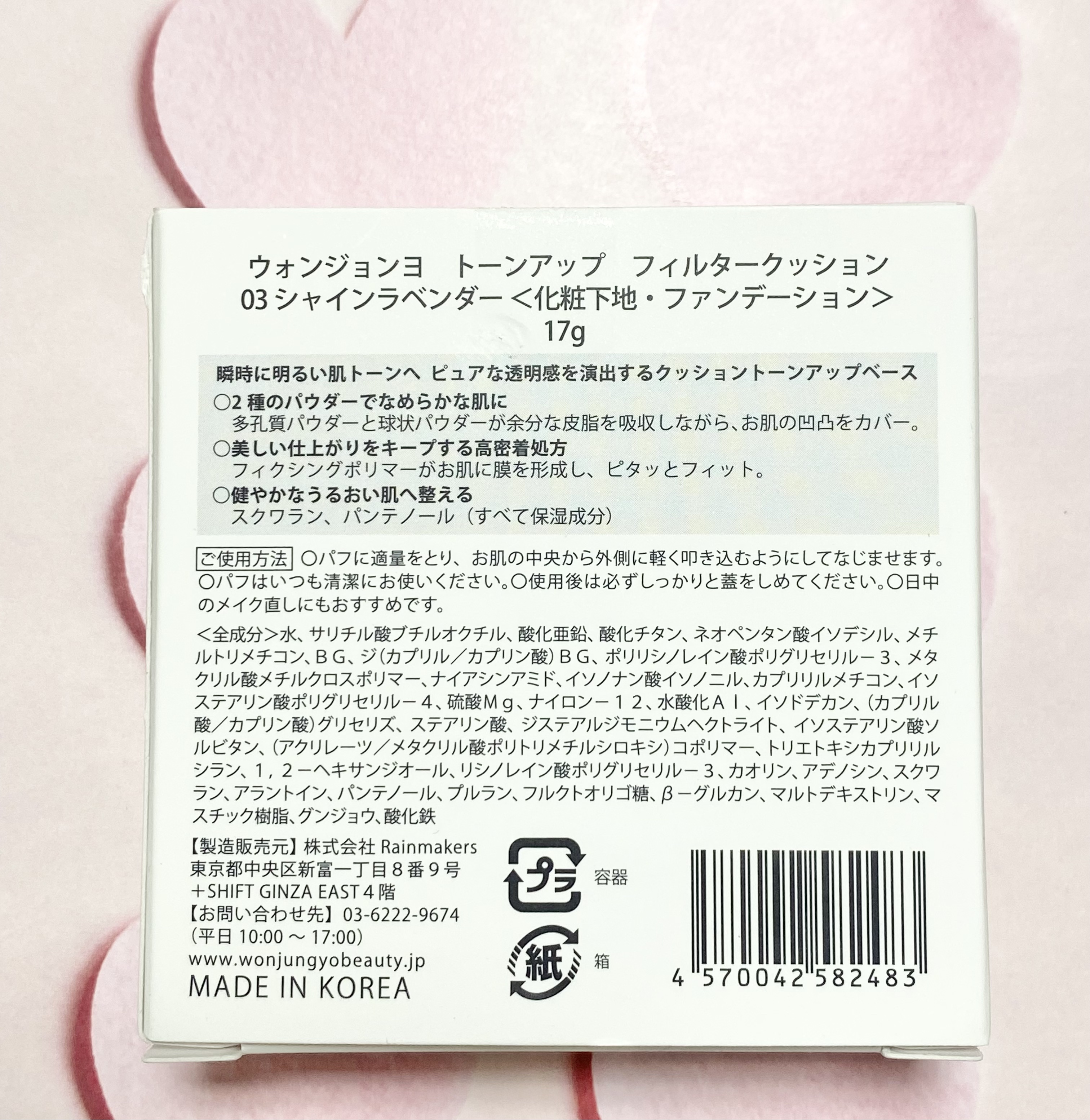 ウォンジョンヨ　トーンアップ　フィルタークッション/Wonjungyo/クッションファンデーションを使ったクチコミ（2枚目）