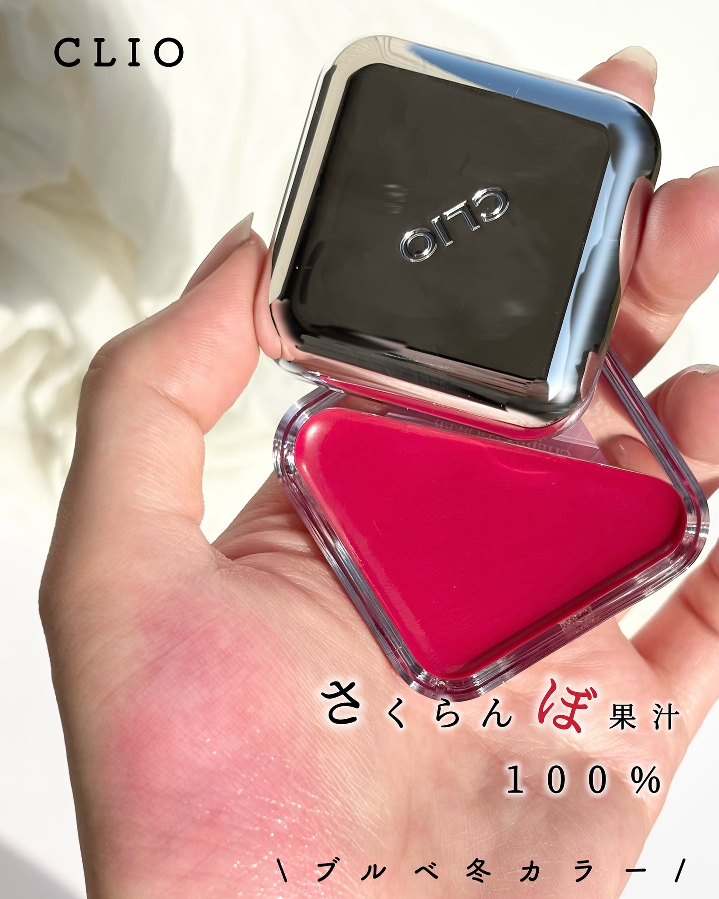 エッセンシャル リップチーク タップ/CLIO/ジェル・クリームチークを使ったクチコミ（1枚目）