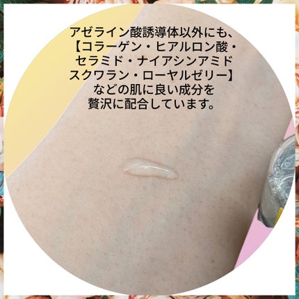 真紅 on LIPS 「ZUTTOアゼラ美容液を商品提供して頂きました。こちらはアゼラ..」(4枚目)