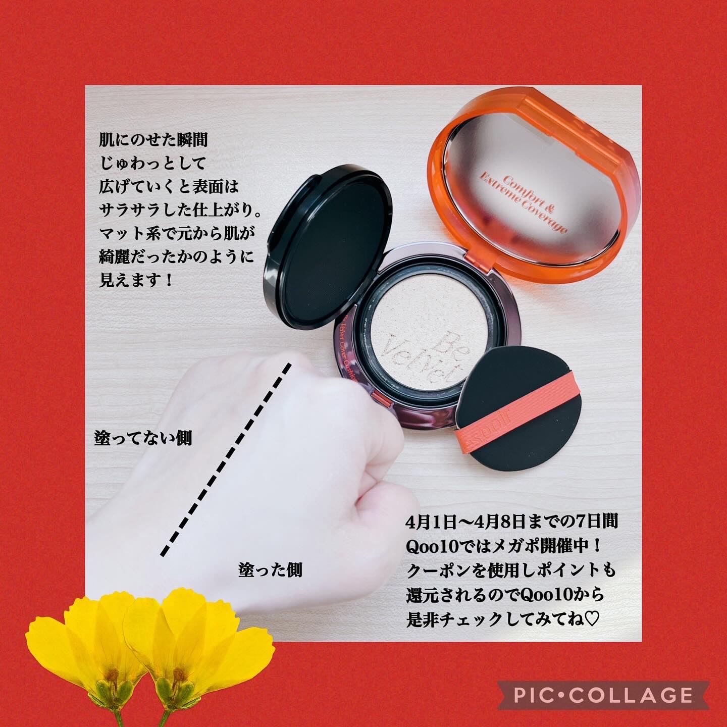 ビーベルベットカバークッション/espoir/クッションファンデーションを使ったクチコミ（3枚目）