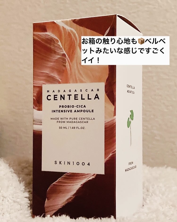 プロバイオシカ インテンシブ アンプル/SKIN1004/美容液を使ったクチコミ（2枚目）