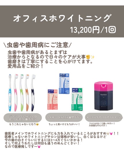 kotori_フォロバ100! on LIPS 「美容医療レポ⸜❤︎⸝ホワイトニングを約2年ぶりにやってきたよー..」(5枚目)