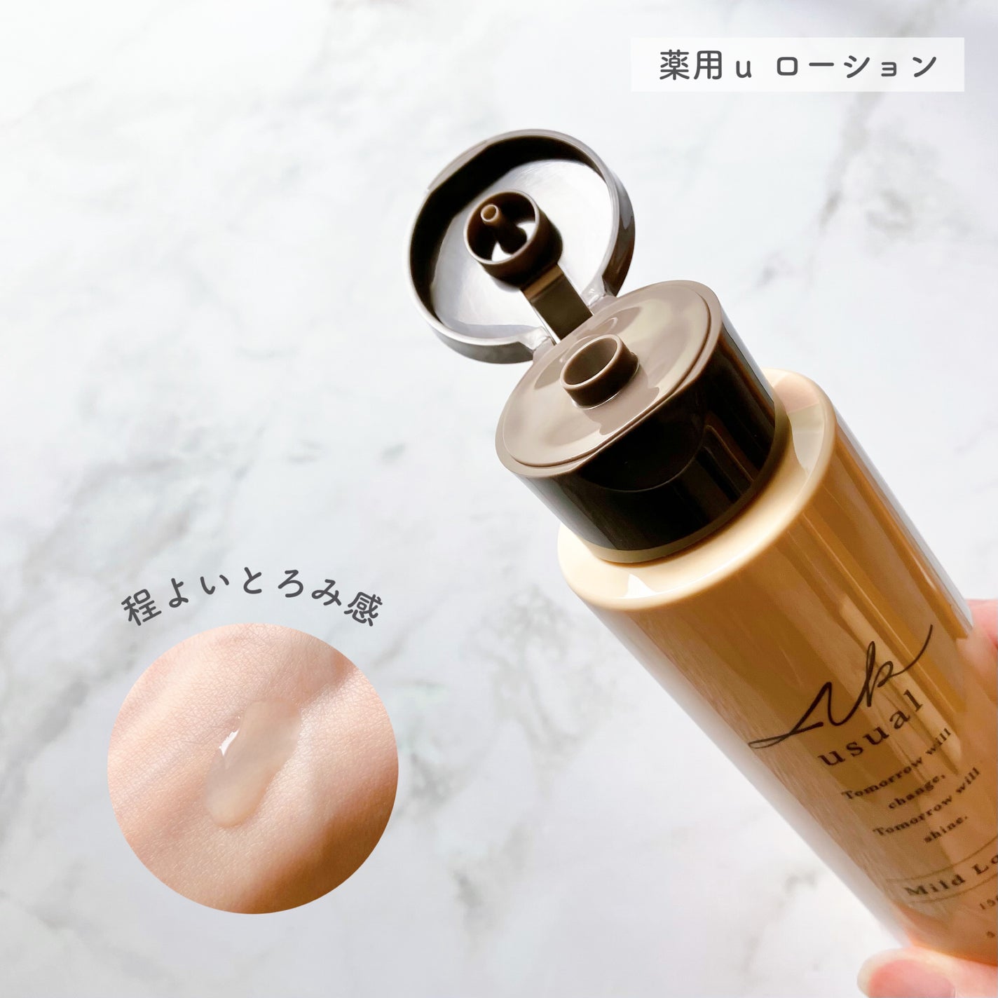 薬用u ローション/AK usual/化粧水を使ったクチコミ(2枚目)