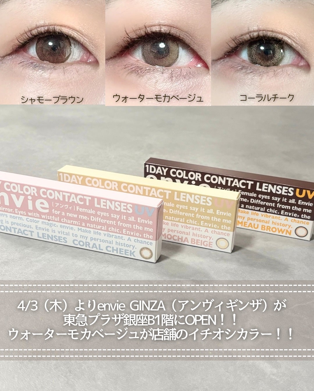 envie 1day/envie/ワンデー(1DAY)カラコンを使ったクチコミ(5枚目)