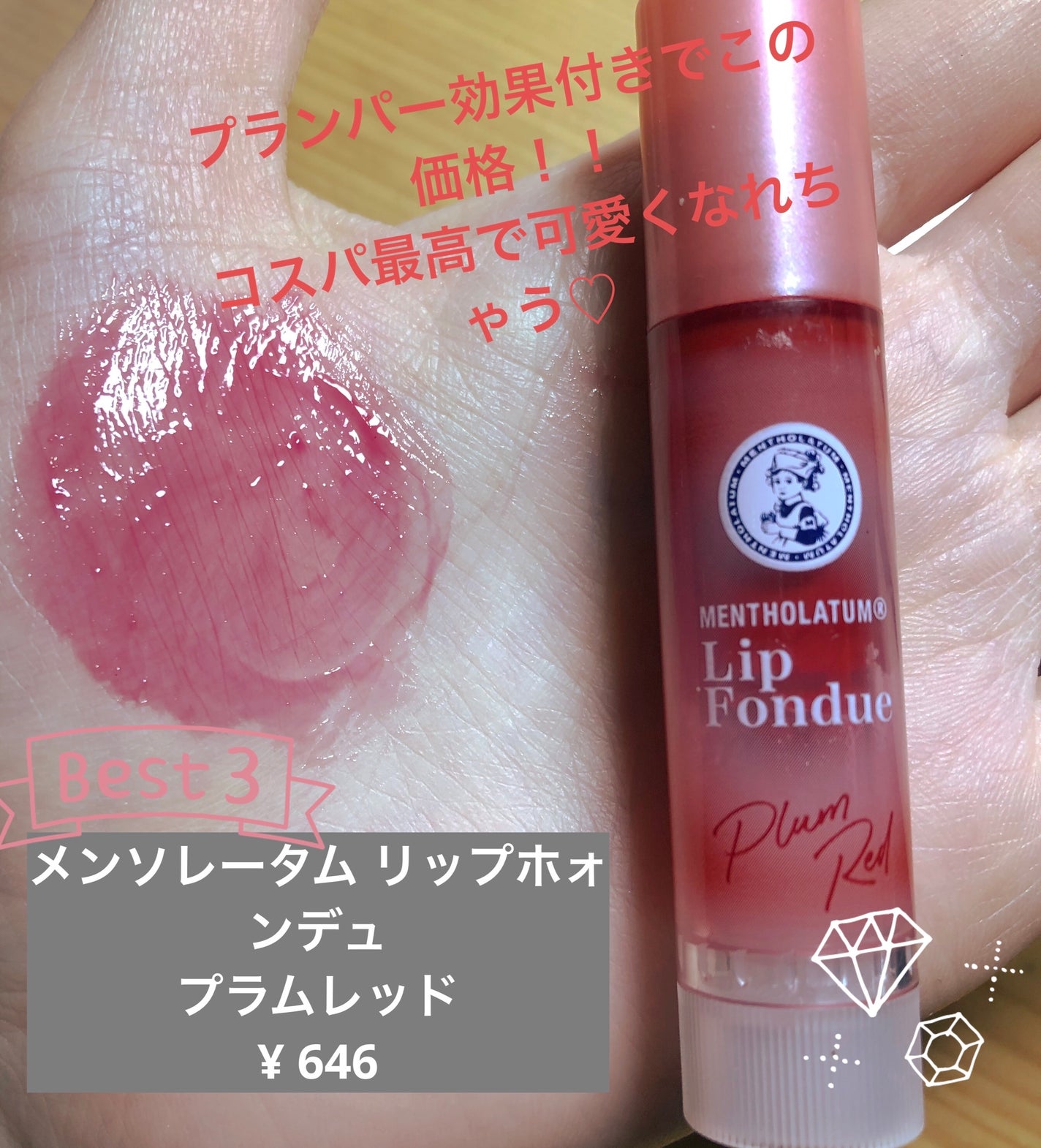 ジューシーラスティングティント/rom&nd/リップティントを使ったクチコミ(4枚目)