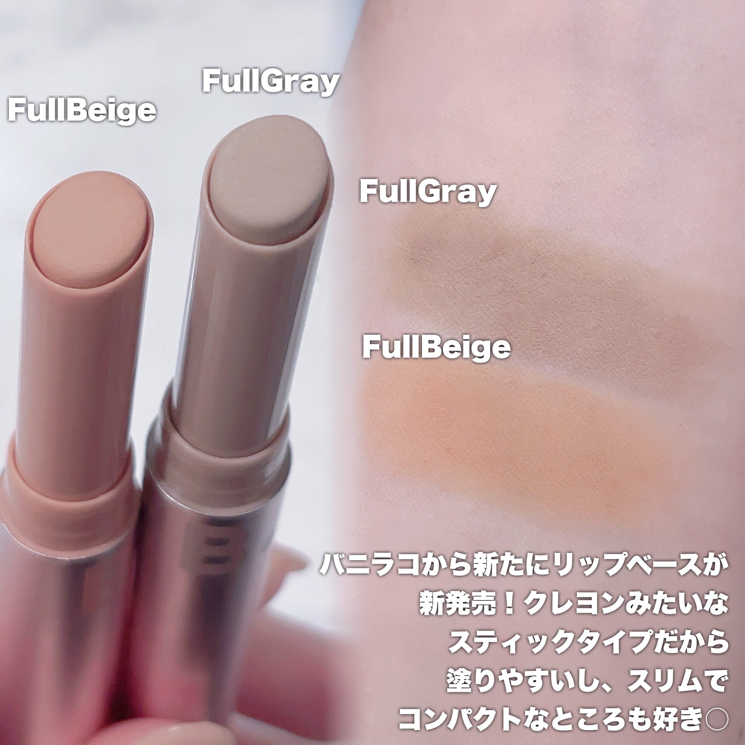 カバーリップベース/BANILA CO/リップライナーを使ったクチコミ（2枚目）