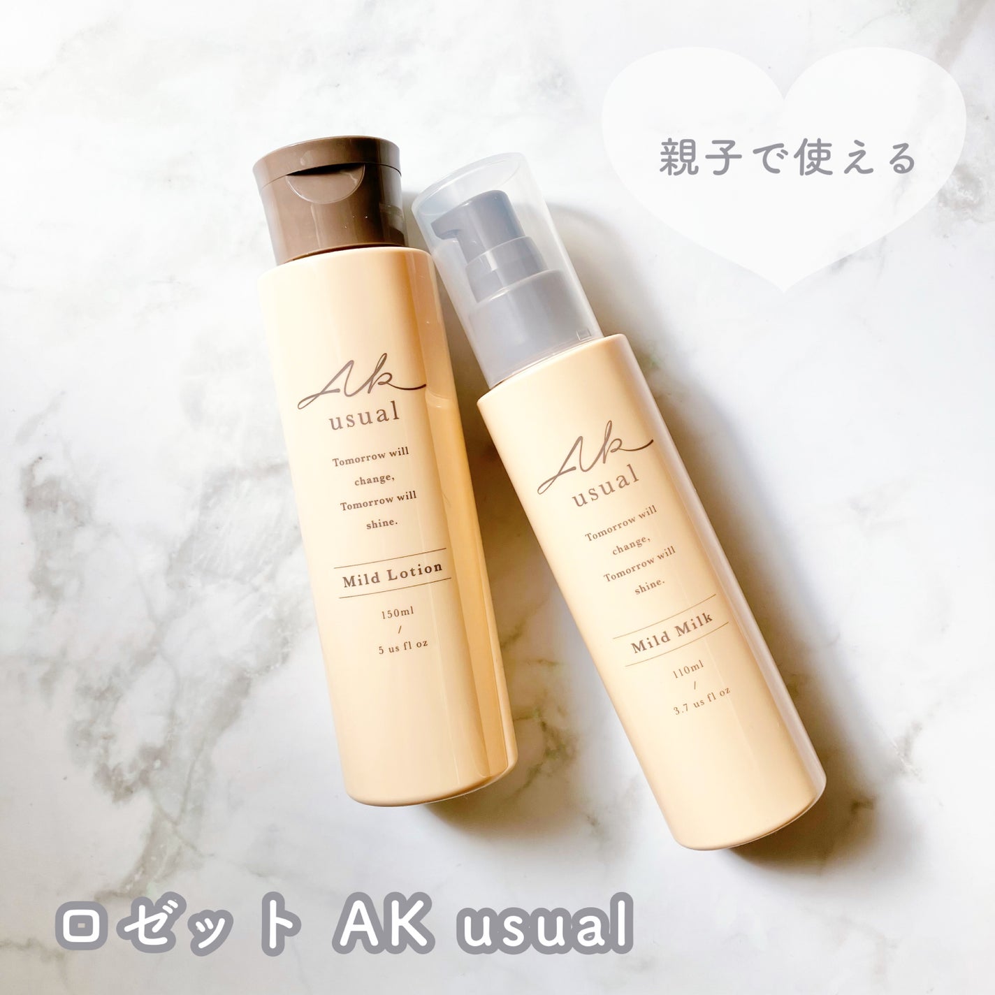 薬用u ローション/AK usual/化粧水を使ったクチコミ(1枚目)