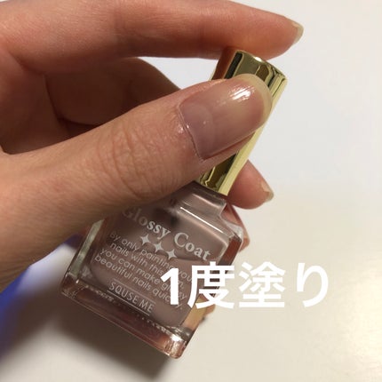 グロッシーコート/スキューズミー/オールインワンネイルを使ったクチコミ(3枚目)