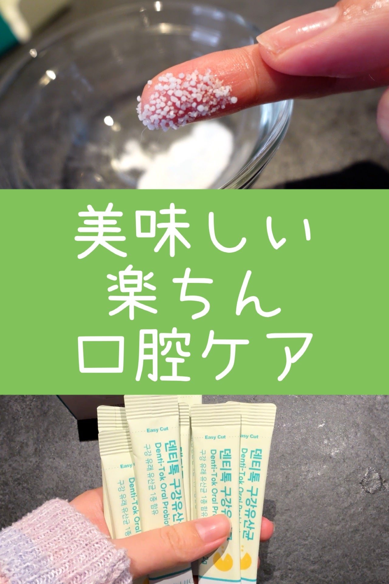 ユーイト乳酸菌 UIQ