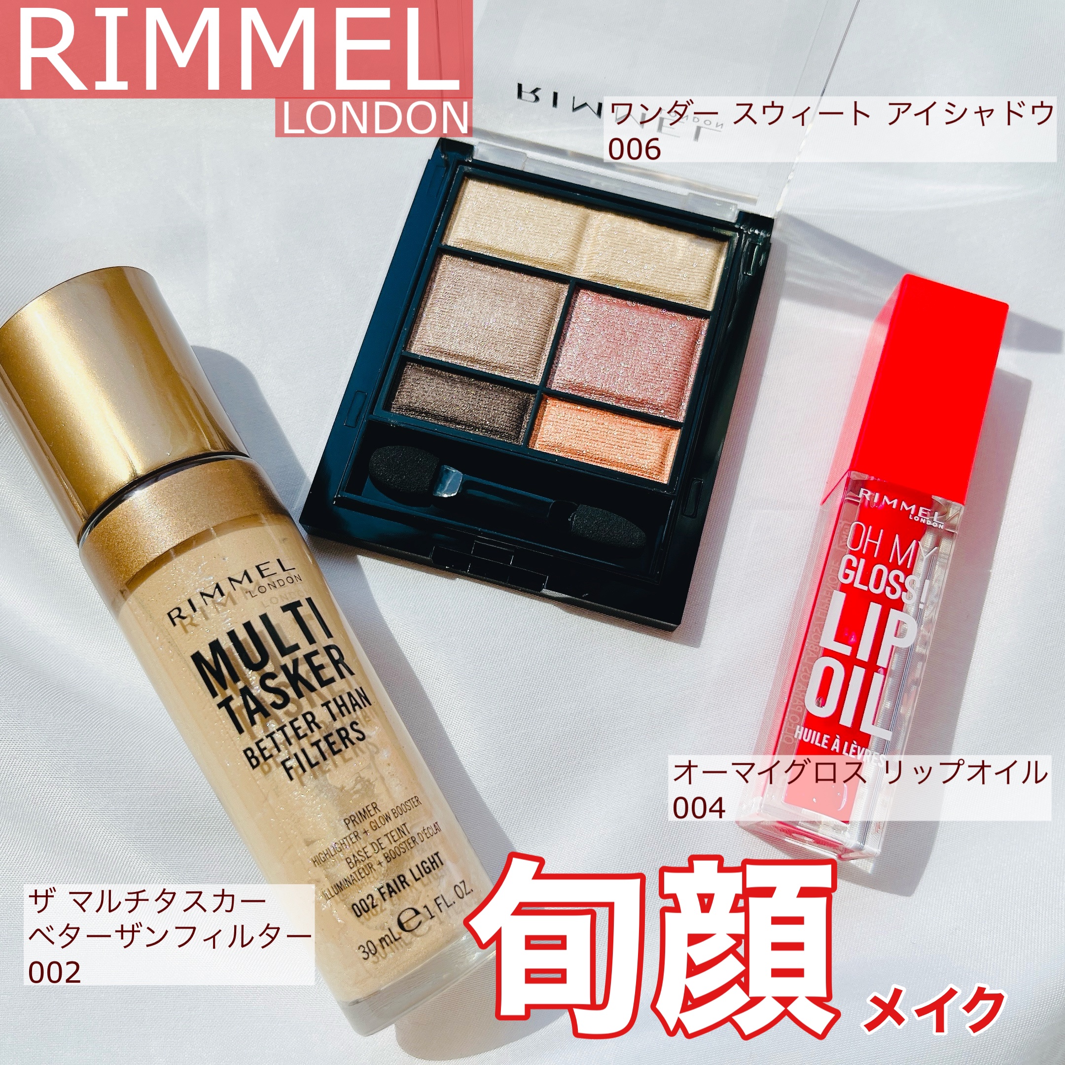 ワンダー スウィート アイシャドウ/リンメル ロンドン/アイシャドウパレットを使ったクチコミ（1枚目）