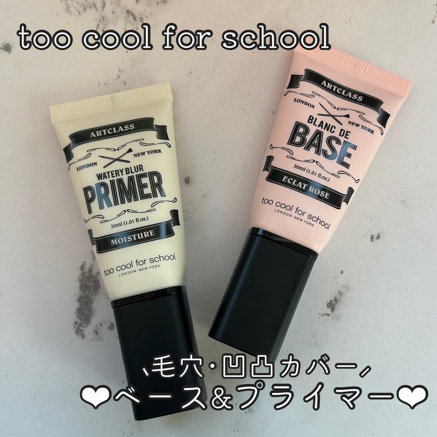 しっとり&なめらかウォータリーブラープライマー/too cool for school/化粧下地を使ったクチコミ(1枚目)