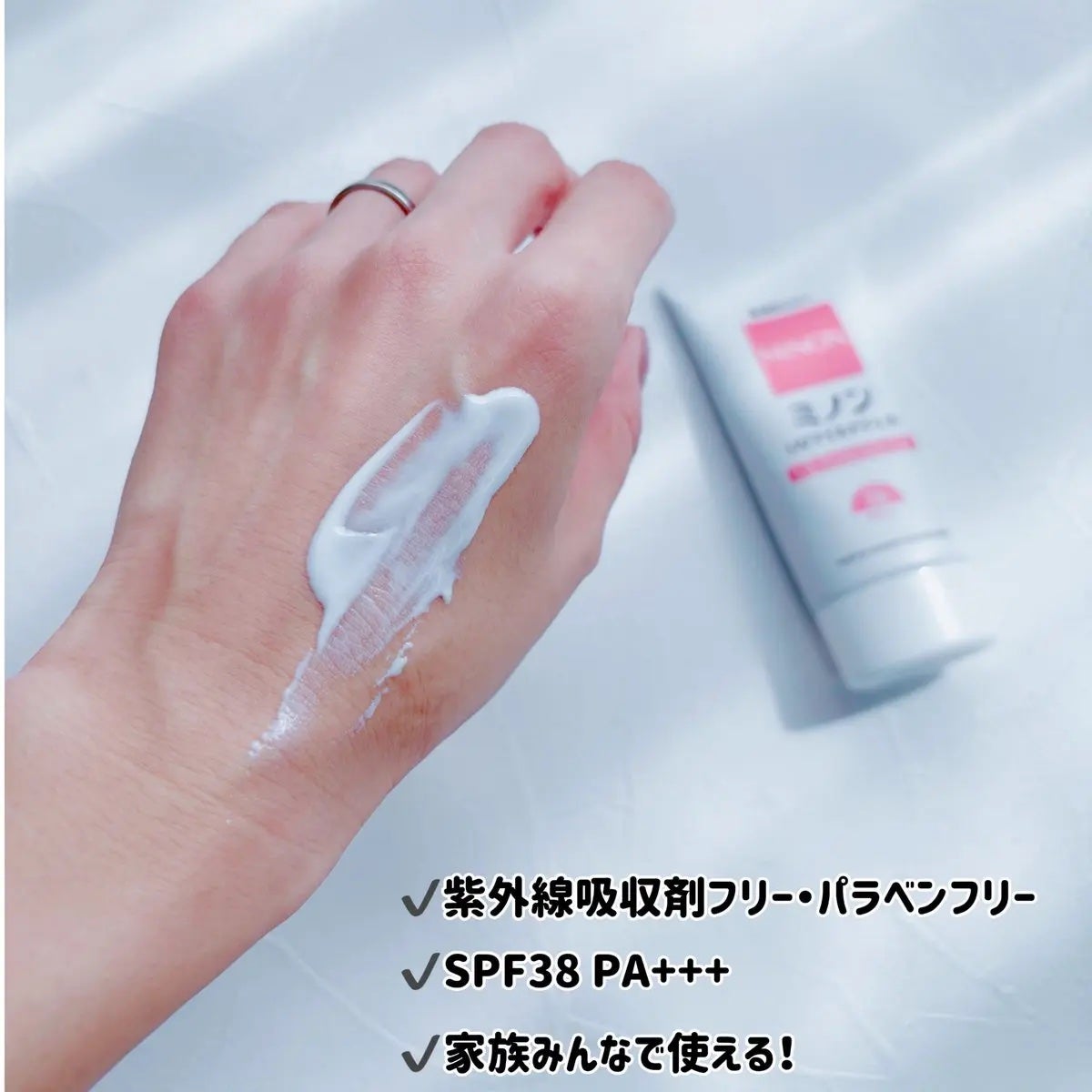 ミノンUVマイルドジェル/ミノン/日焼け止めジェルを使ったクチコミ(2枚目)