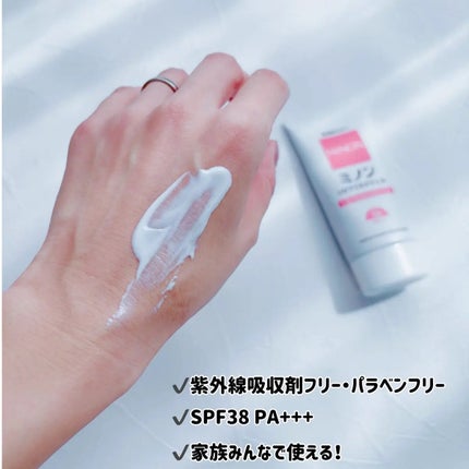 ミノンUVマイルドジェル/ミノン/日焼け止めジェルを使ったクチコミ(2枚目)