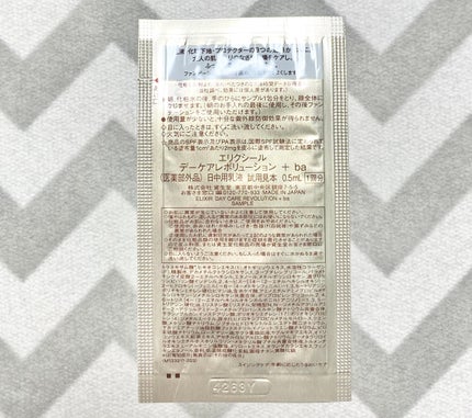 エリクシール エリクシール デーケアレボリューション + baのクチコミ「エリクシール
デーケアレボリューション + ba
SPF35・PA++++
1本でふっくら.....」(2枚目)