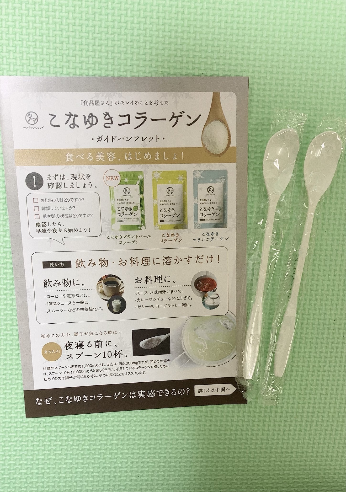 こなゆきマリンコラーゲン/タマチャンショップ/美容サプリメントを使ったクチコミ（3枚目）