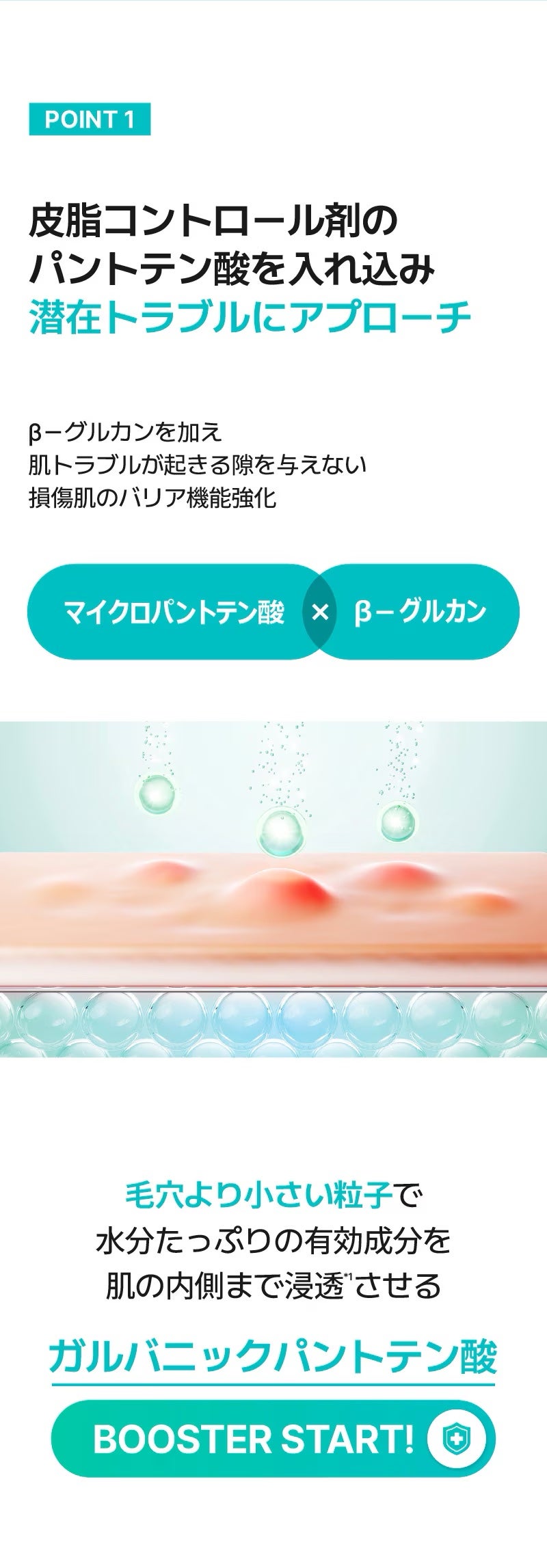 1番 ガルバニックパントテン酸スージングセラム/numbuzin/美容液を使ったクチコミ(3枚目)