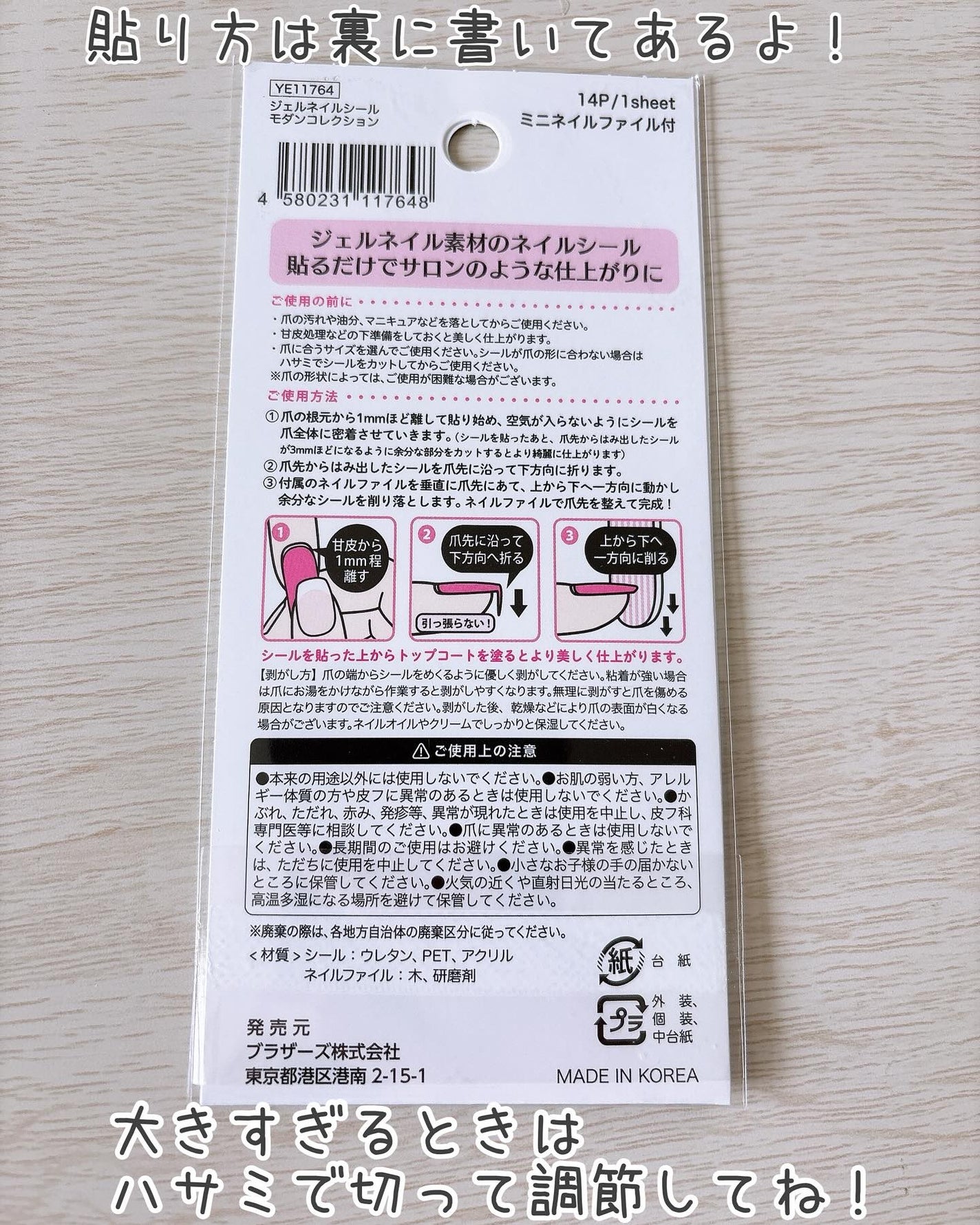 貼るジェルネイル/セリア/ネイルシールを使ったクチコミ(4枚目)