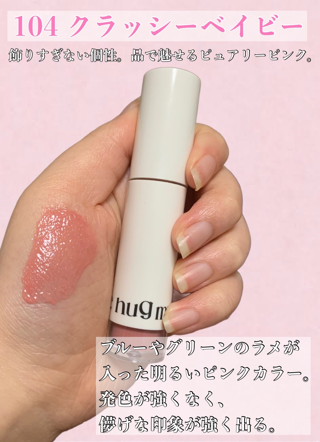 アップトゥーミー ハグマイリップ カラーロックプランパー/up2me/リッププランパーを使ったクチコミ(4枚目)