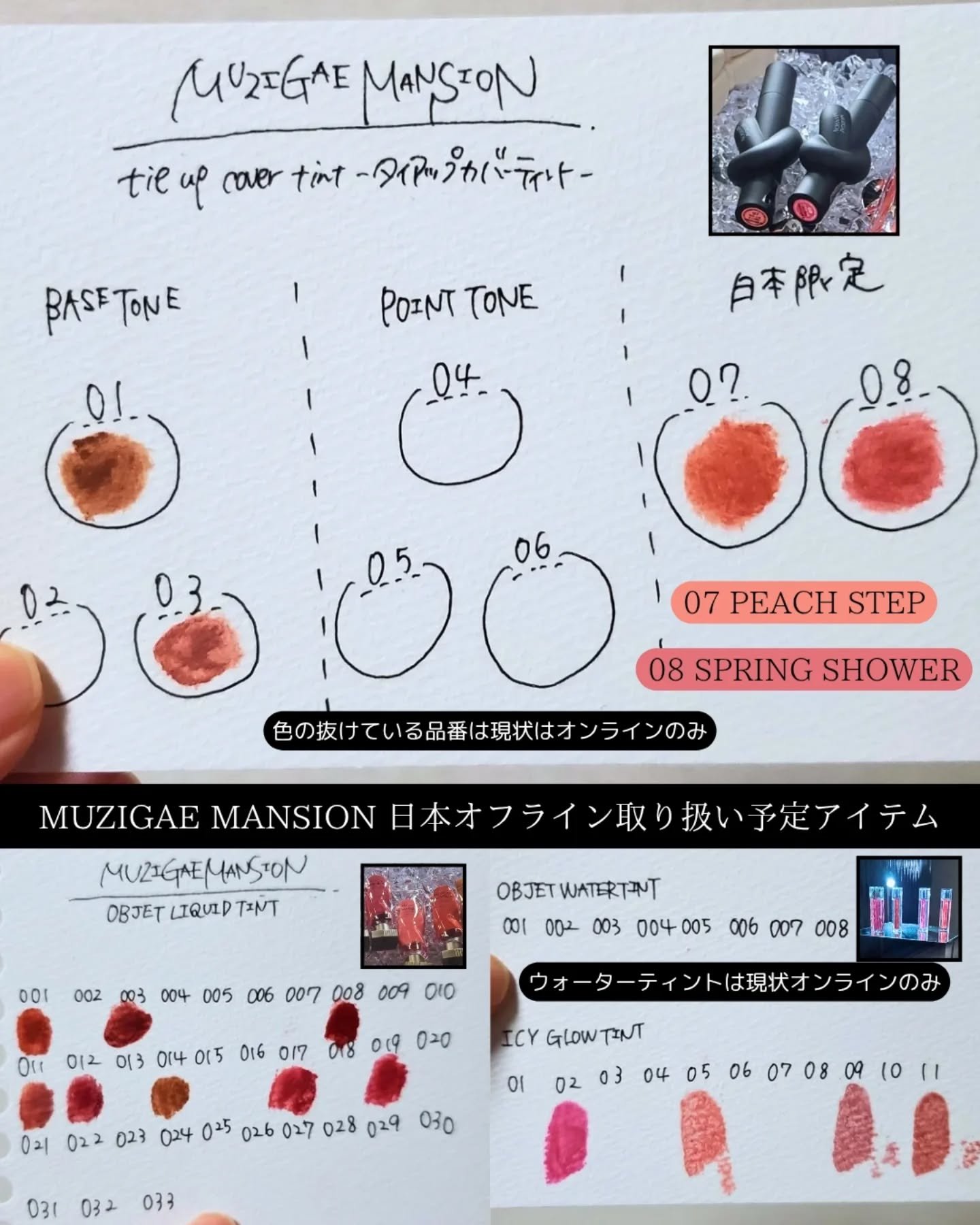 オブジェリキッド/MUZIGAE MANSION/口紅を使ったクチコミ（3枚目）