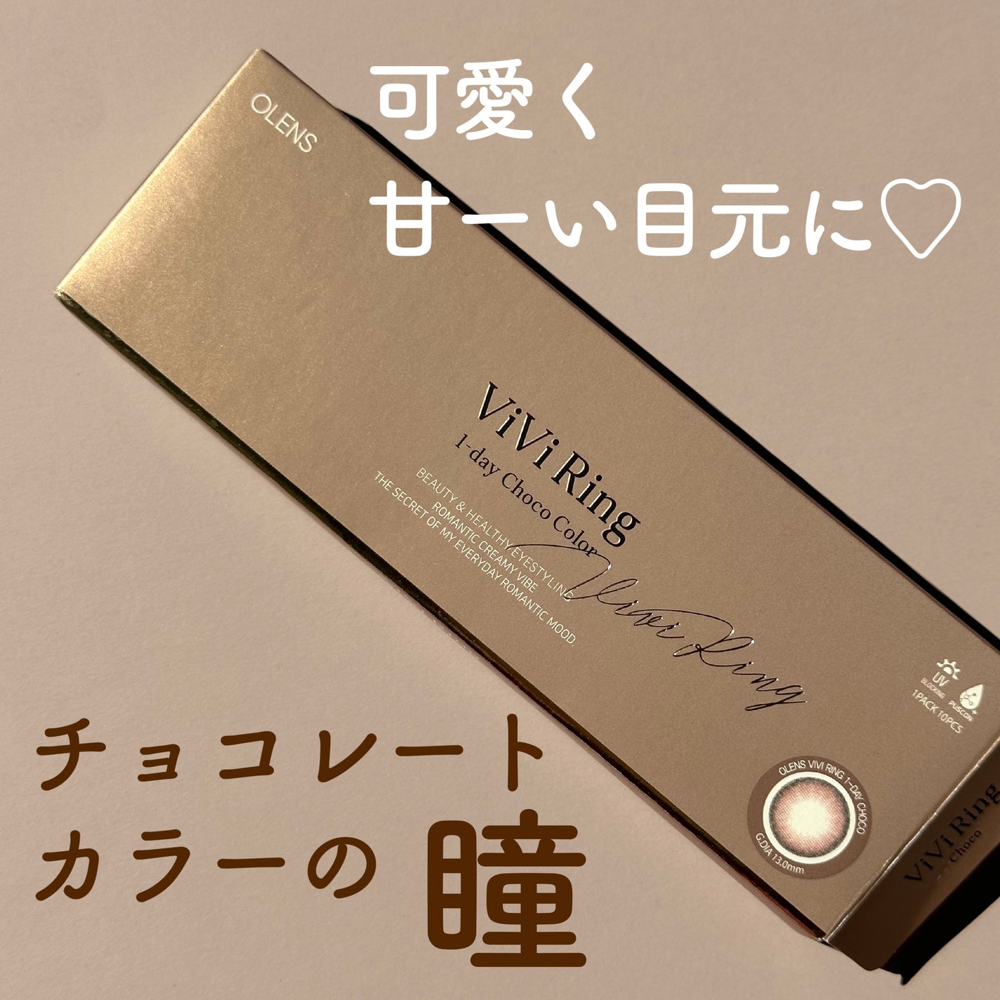 ViVi Ring 1day/OLENS/ワンデー(1DAY)カラコンを使ったクチコミ(1枚目)