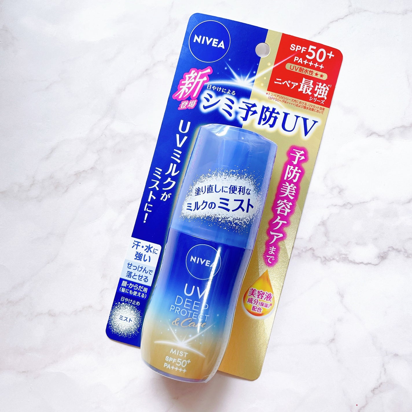 ニベアUV ディーププロテクト&ケア ミルクミスト/ニベア/日焼け止めミスト・スプレーを使ったクチコミ(3枚目)