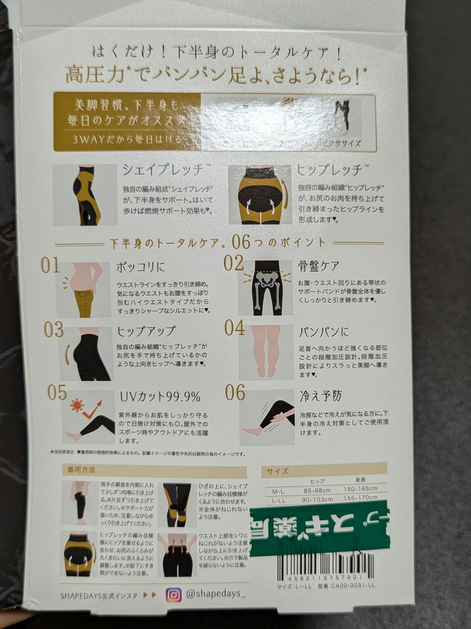 着圧スリムレギンス/SHAPEDAYS/着圧ソックス・レギンスを使ったクチコミ（2枚目）