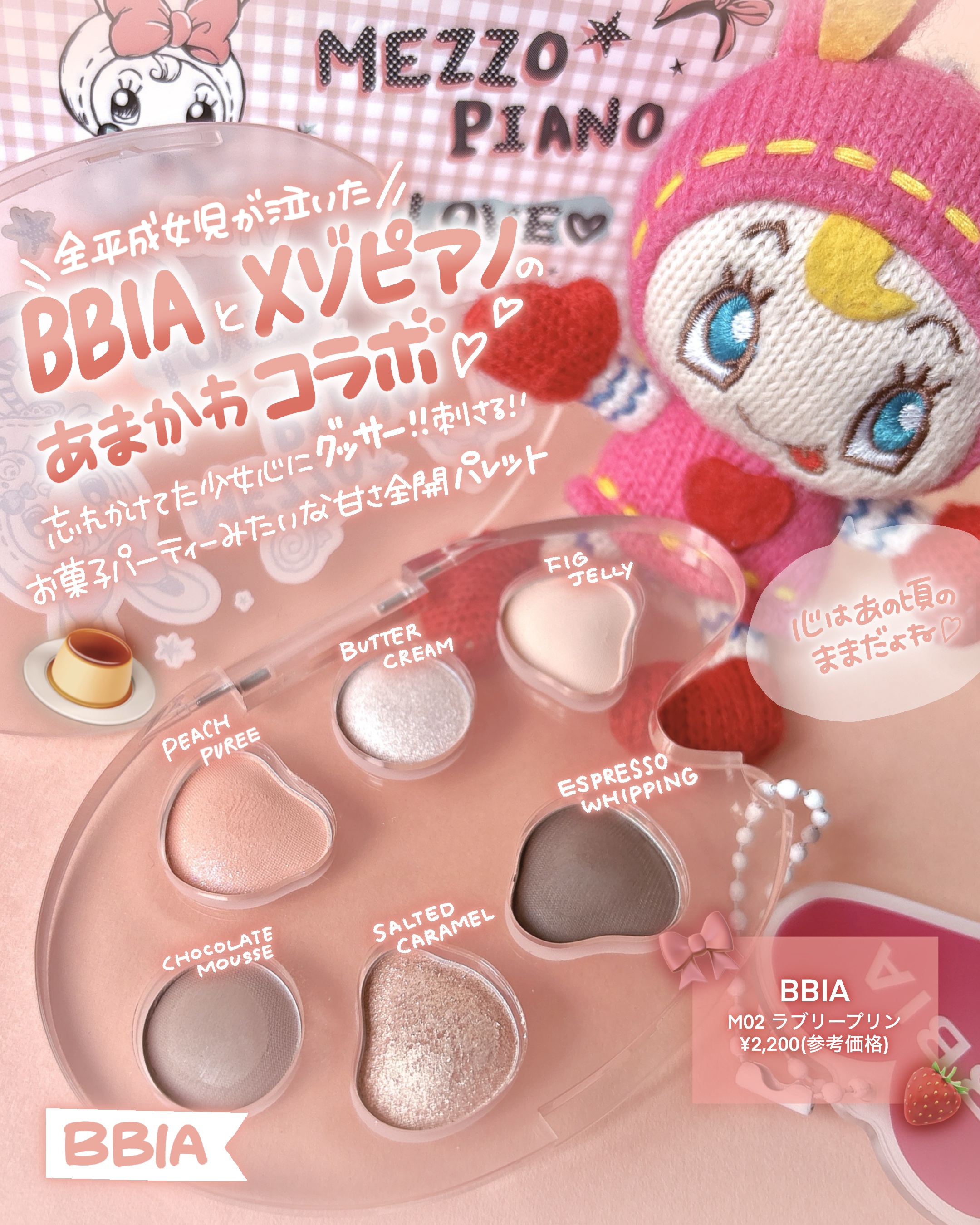 ラストアイパレット/BBIA/アイシャドウパレットを使ったクチコミ（2枚目）