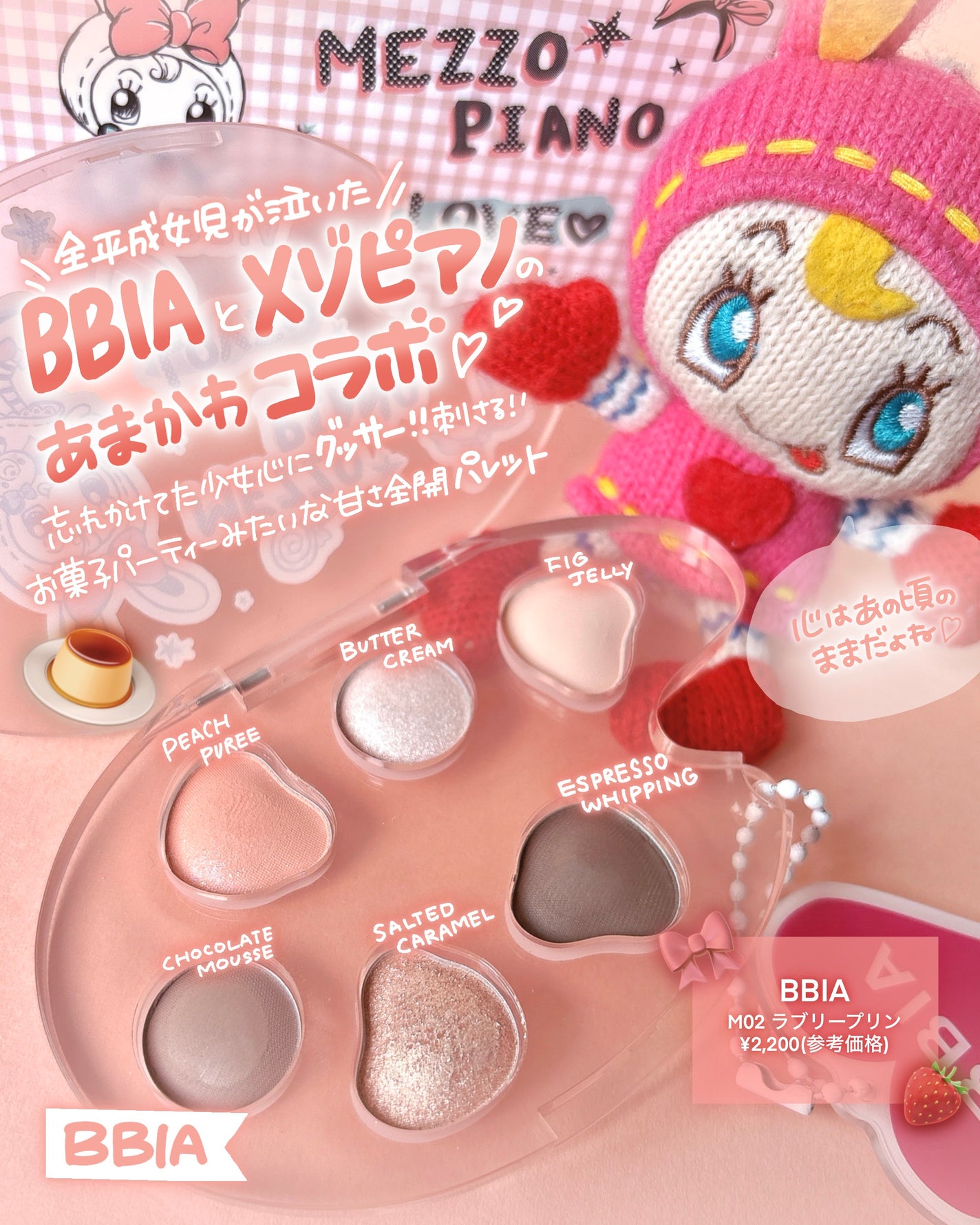 ラストアイパレット/BBIA/アイシャドウパレットを使ったクチコミ(2枚目)