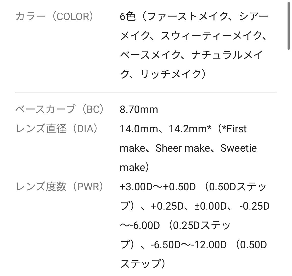 アイコフレ ワンデー UV M/シード/ワンデー(1DAY)カラコンを使ったクチコミ(2枚目)