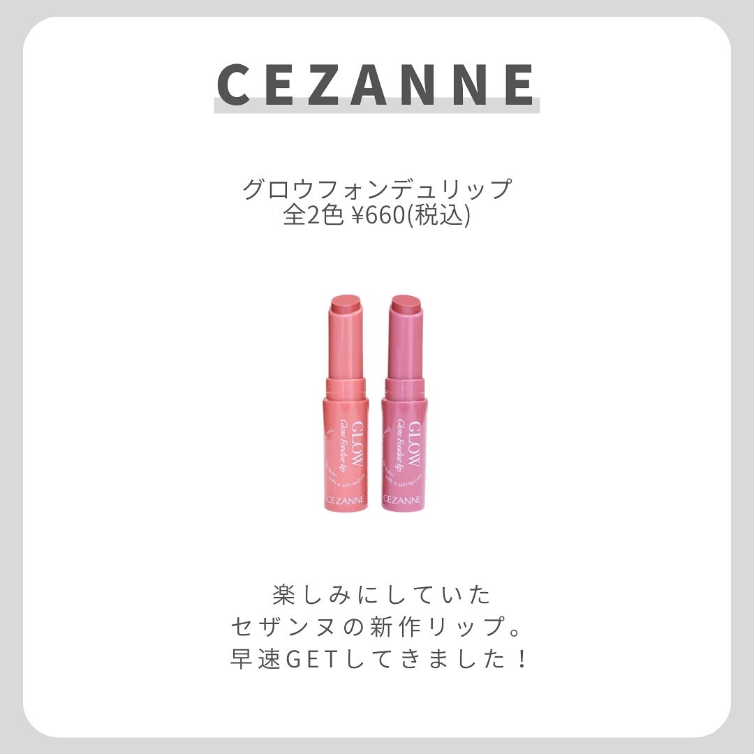 グロウフォンデュリップ/CEZANNE/口紅・グロス・リップライナー・リップケアを使ったクチコミ（2枚目）