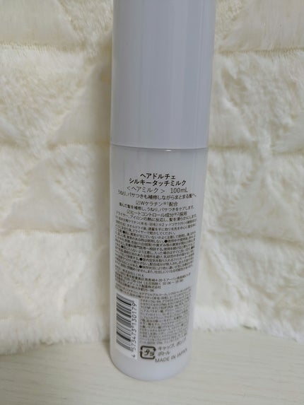 シルキータッチミルク/HAIR DOLCE/ヘアミルクを使ったクチコミ(2枚目)