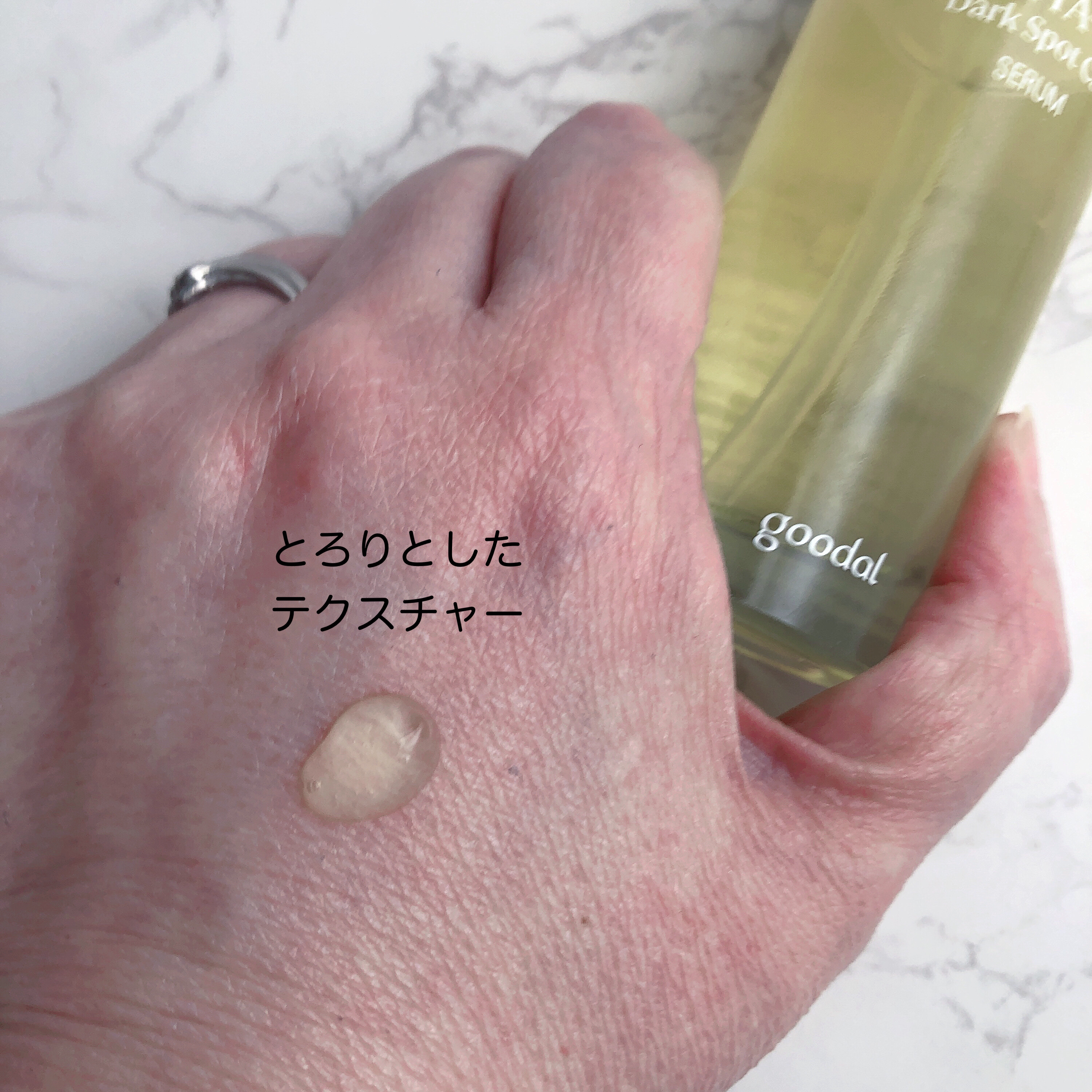 グリーンタンジェリン ビタC ダークスポットケアセラム/goodal/美容液を使ったクチコミ（2枚目）