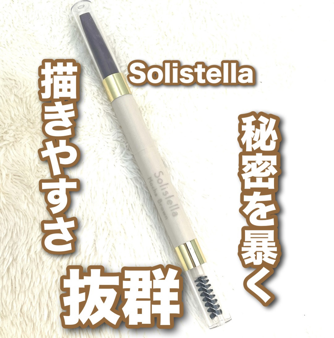 4in1ブラシ/Solistella/メイクブラシを使ったクチコミ（1枚目）