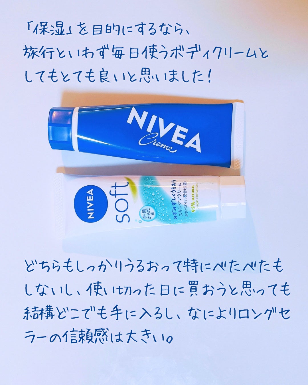 ニベアクリーム/ニベア/ボディクリームを使ったクチコミ(7枚目)