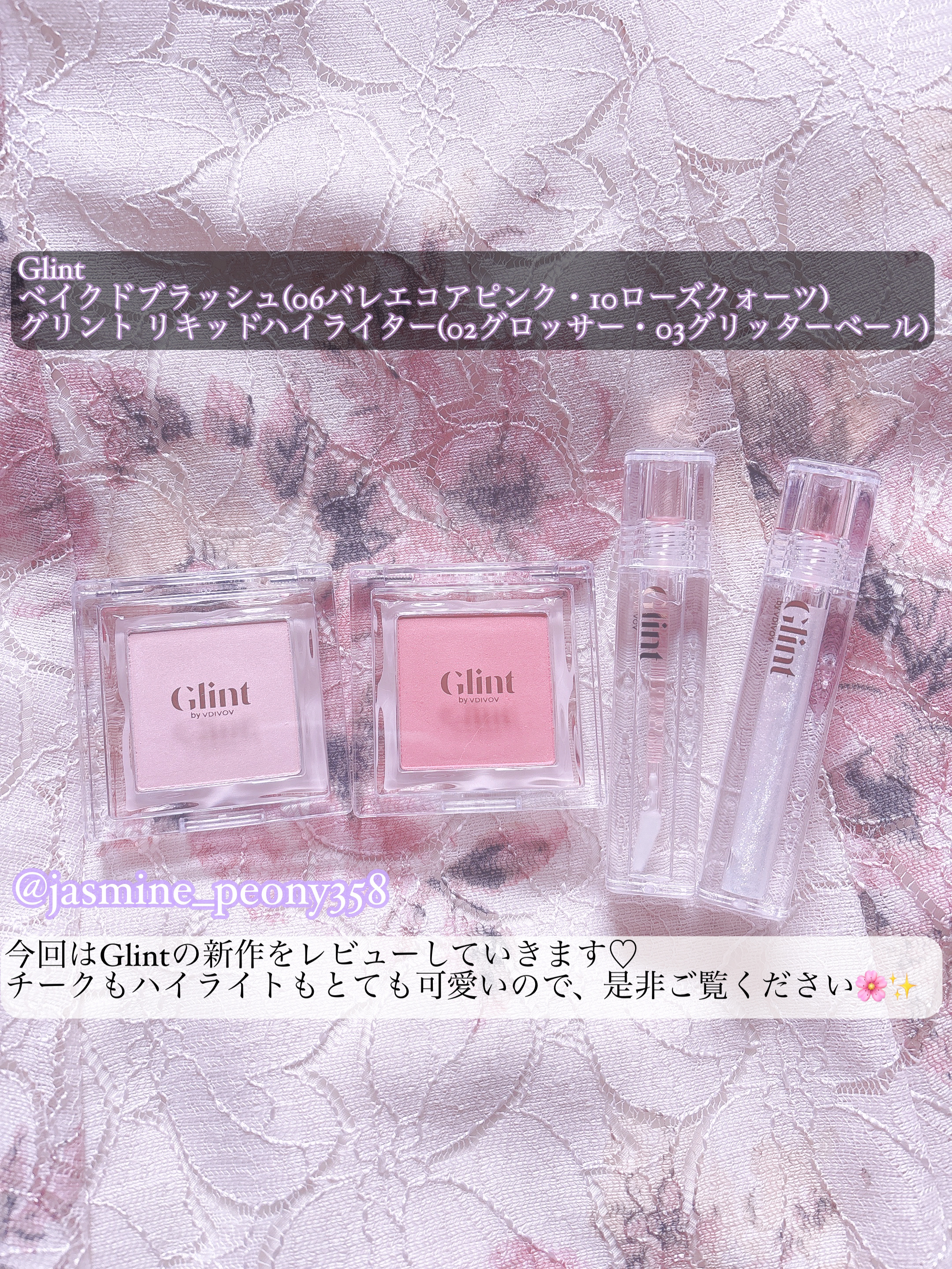 グリント リキッドハイライター 02 グロッサー/Glint/リキッドハイライトを使ったクチコミ（2枚目）