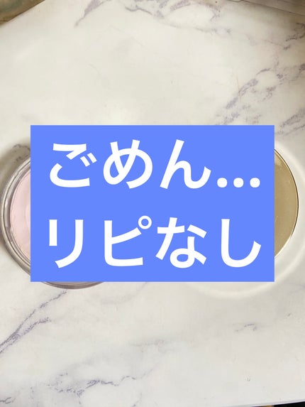 SNIDEL BEAUTY ボアプライマーのクチコミ「ごめん。効果よく分からんかった😱
冬は小鼻の皮脂で崩れるし、夏は鼻汗で崩れるし...どうしたら.....」(1枚目)