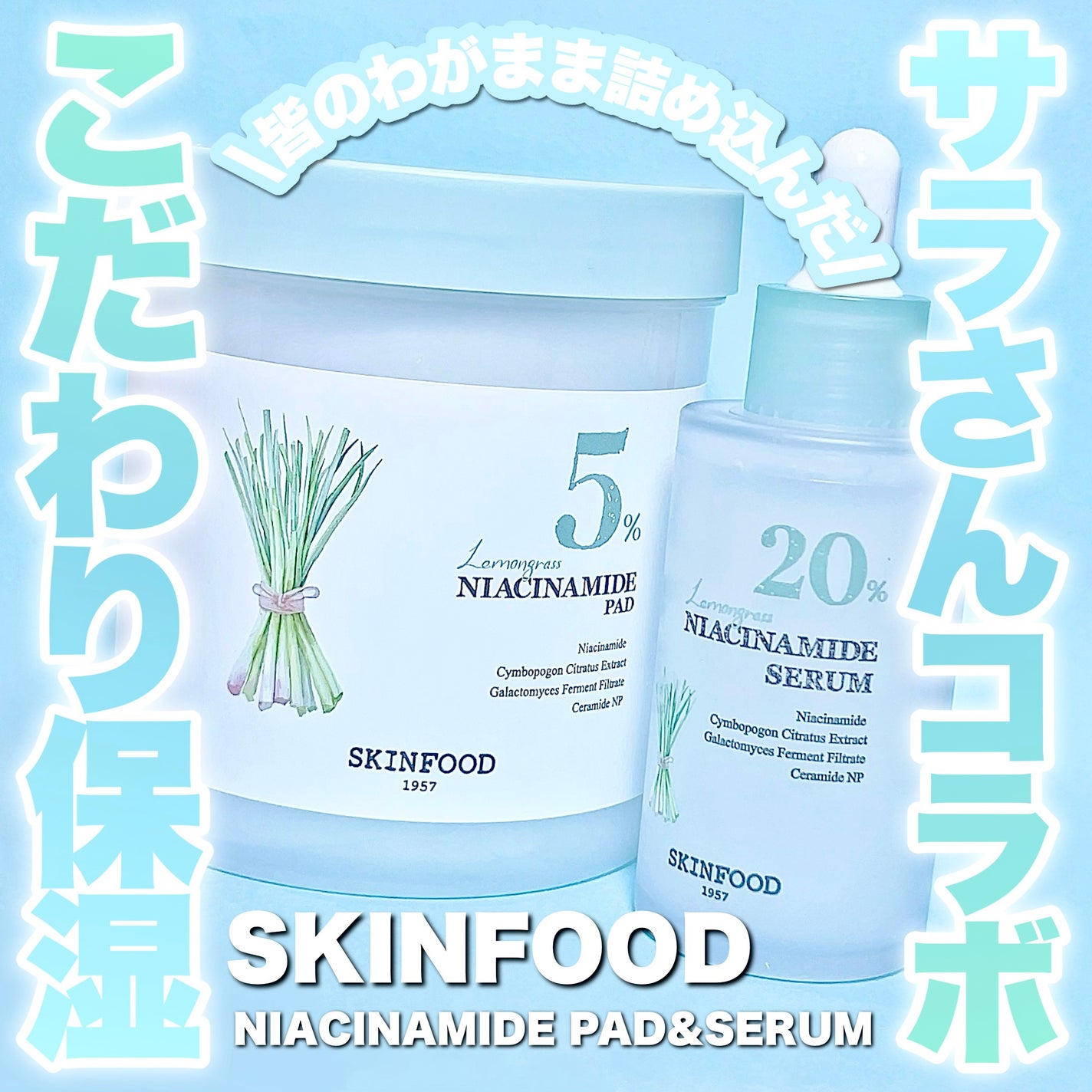 ナイアシンアミド5%パッド/SKINFOOD/その他スキンケアを使ったクチコミ(1枚目)