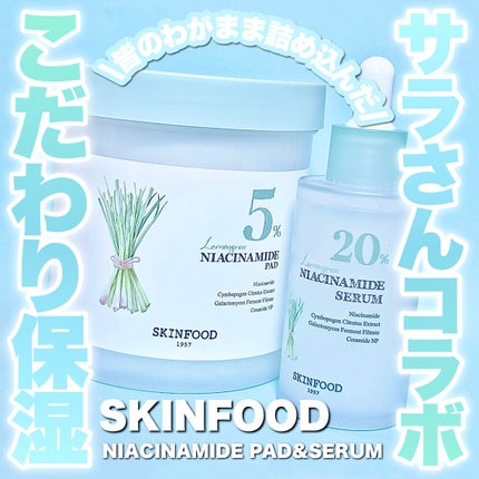 ナイアシンアミド5%パッド/SKINFOOD/その他スキンケアを使ったクチコミ(1枚目)