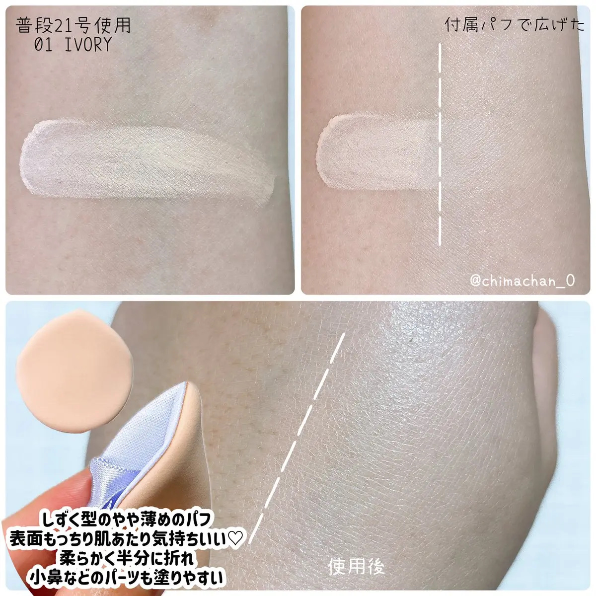 パンテノールバリアクッション/COSNORI/クッションファンデーションを使ったクチコミ（2枚目）