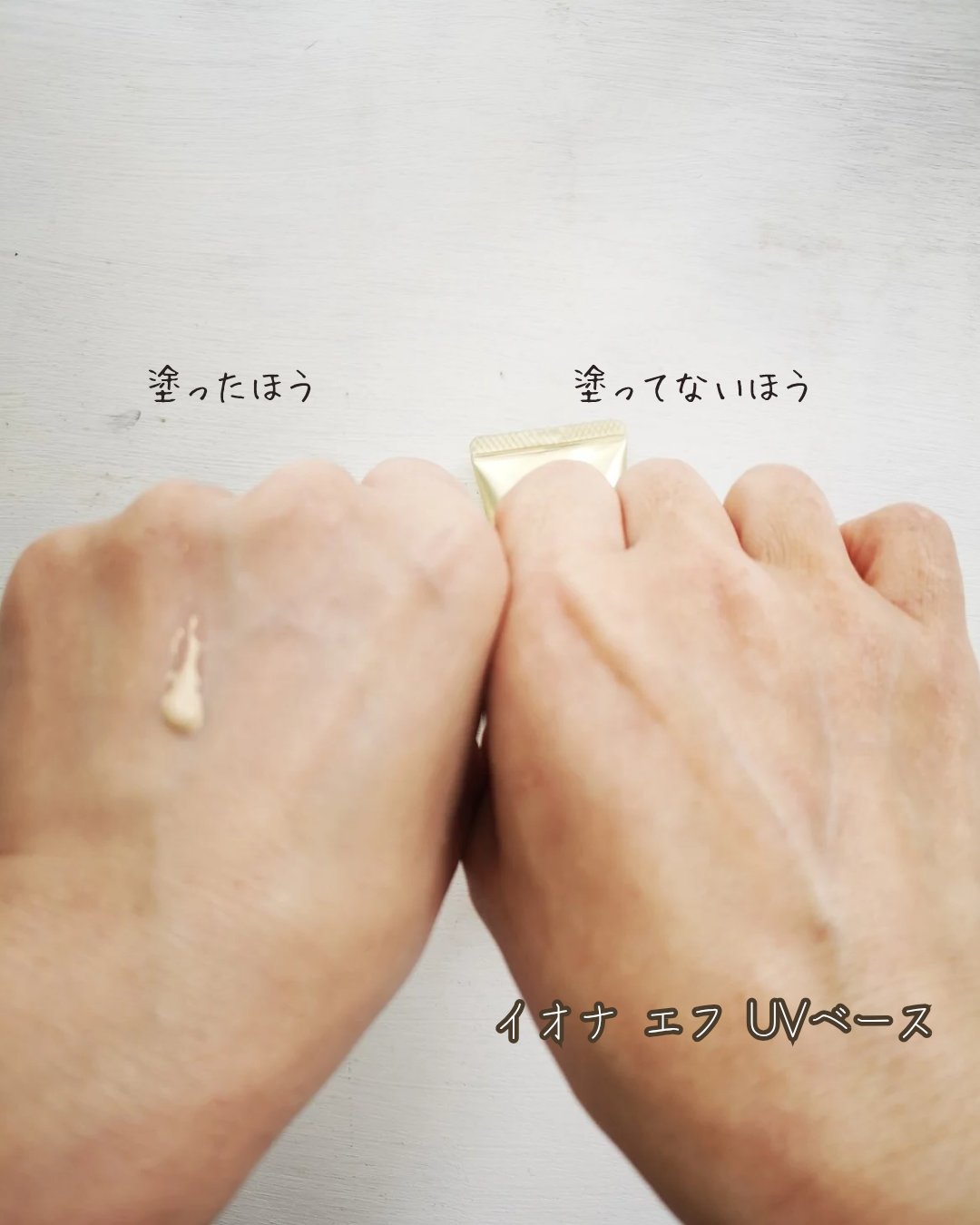 UV ベース/イオナ エフ/化粧下地を使ったクチコミ（3枚目）