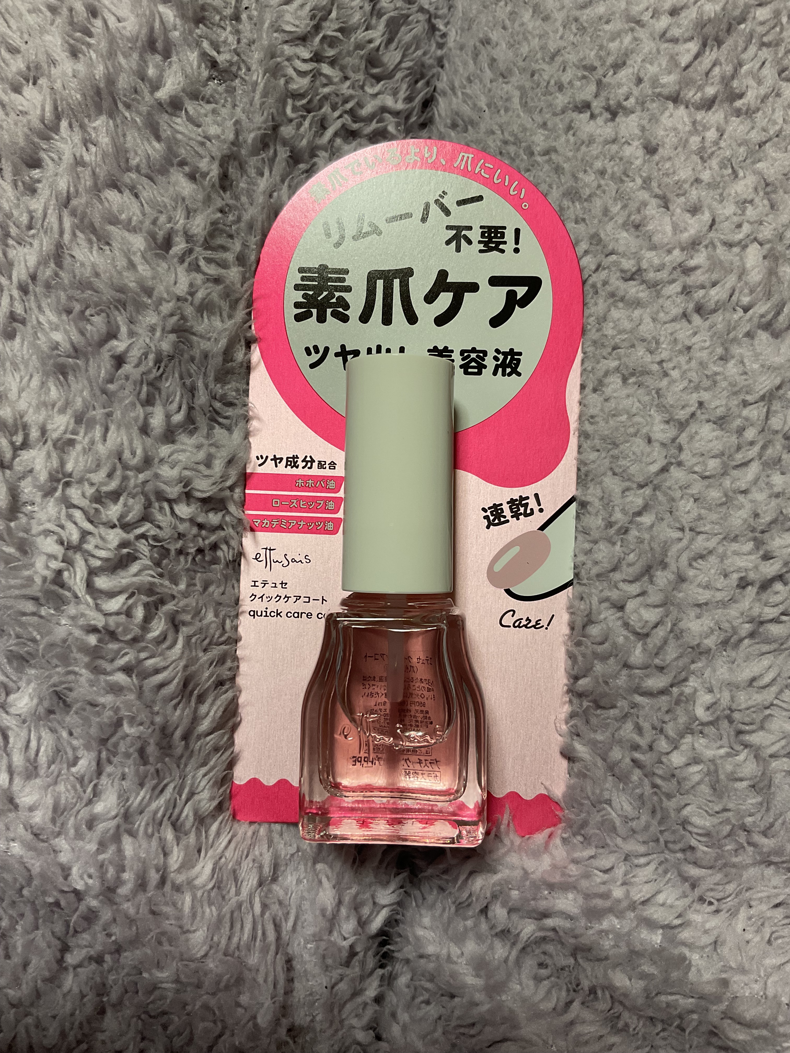 エテュセ クイックケアコート/ettusais/ネイルオイル・トリートメントを使ったクチコミ（1枚目）