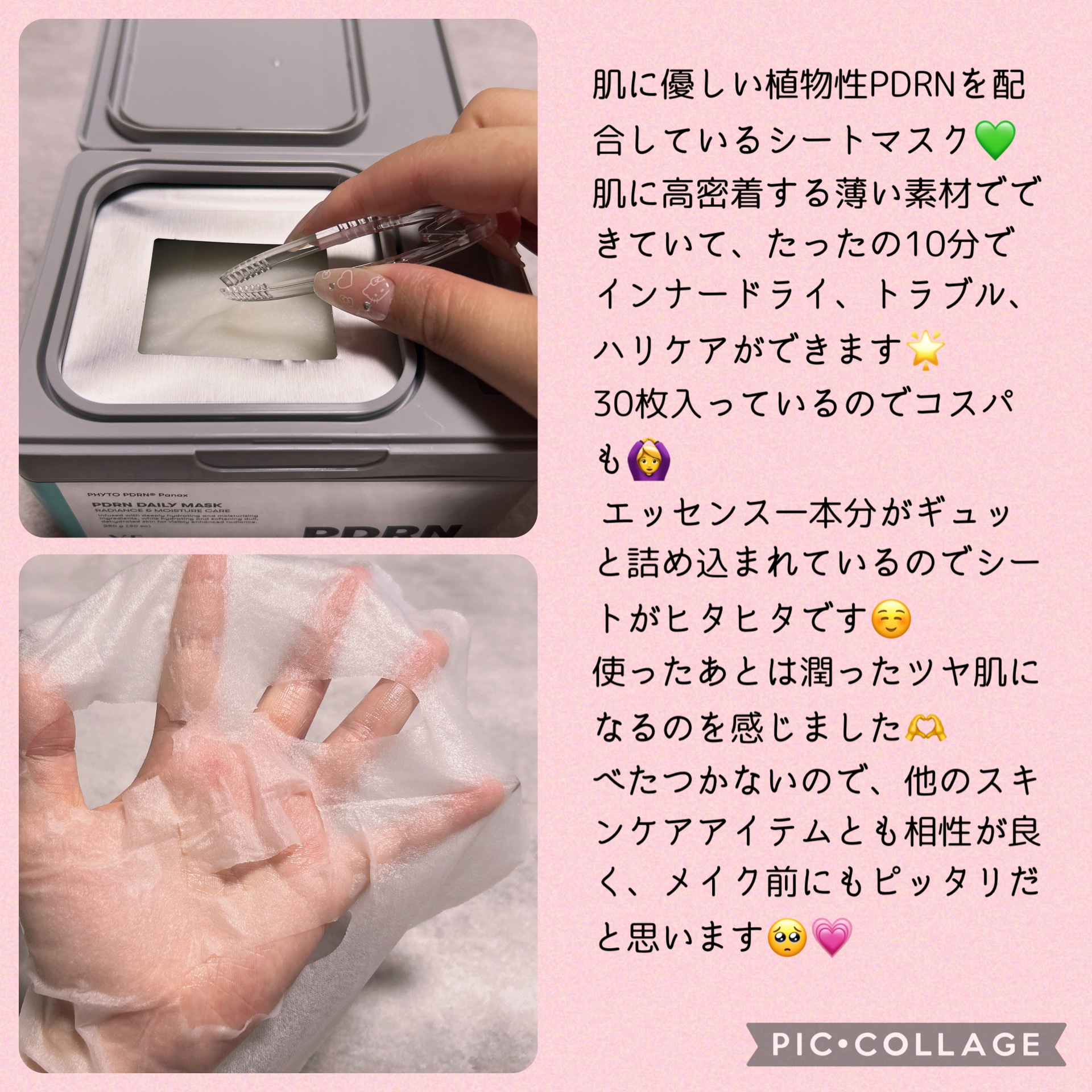 R5ファーミング アンプル/VT/美容液を使ったクチコミ（2枚目）