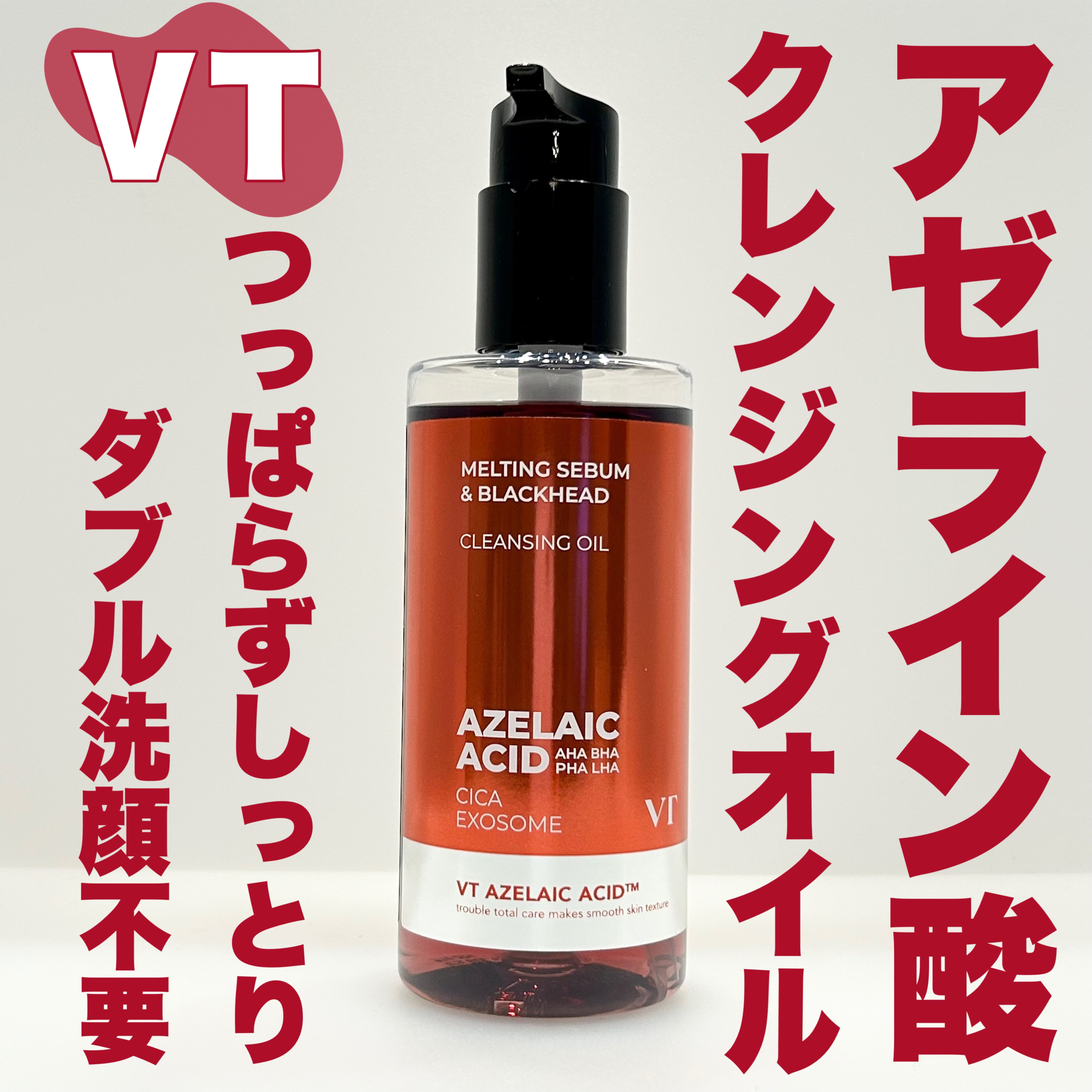 AZケア トナーパッド/VT/トナーパッドを使ったクチコミ（1枚目）