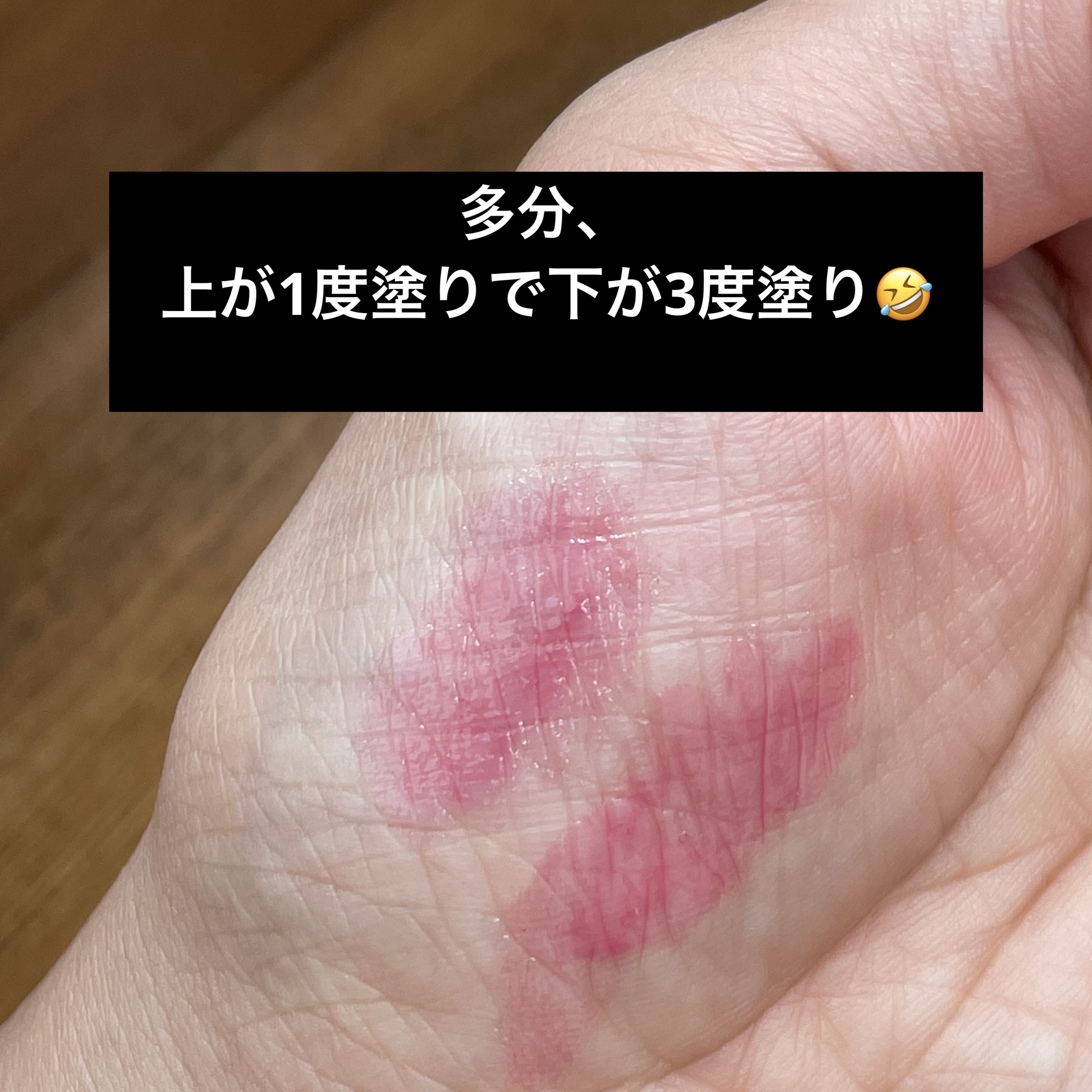 メンソレータム リップフォンデュ/メンソレータム/リッププランパーを使ったクチコミ（3枚目）