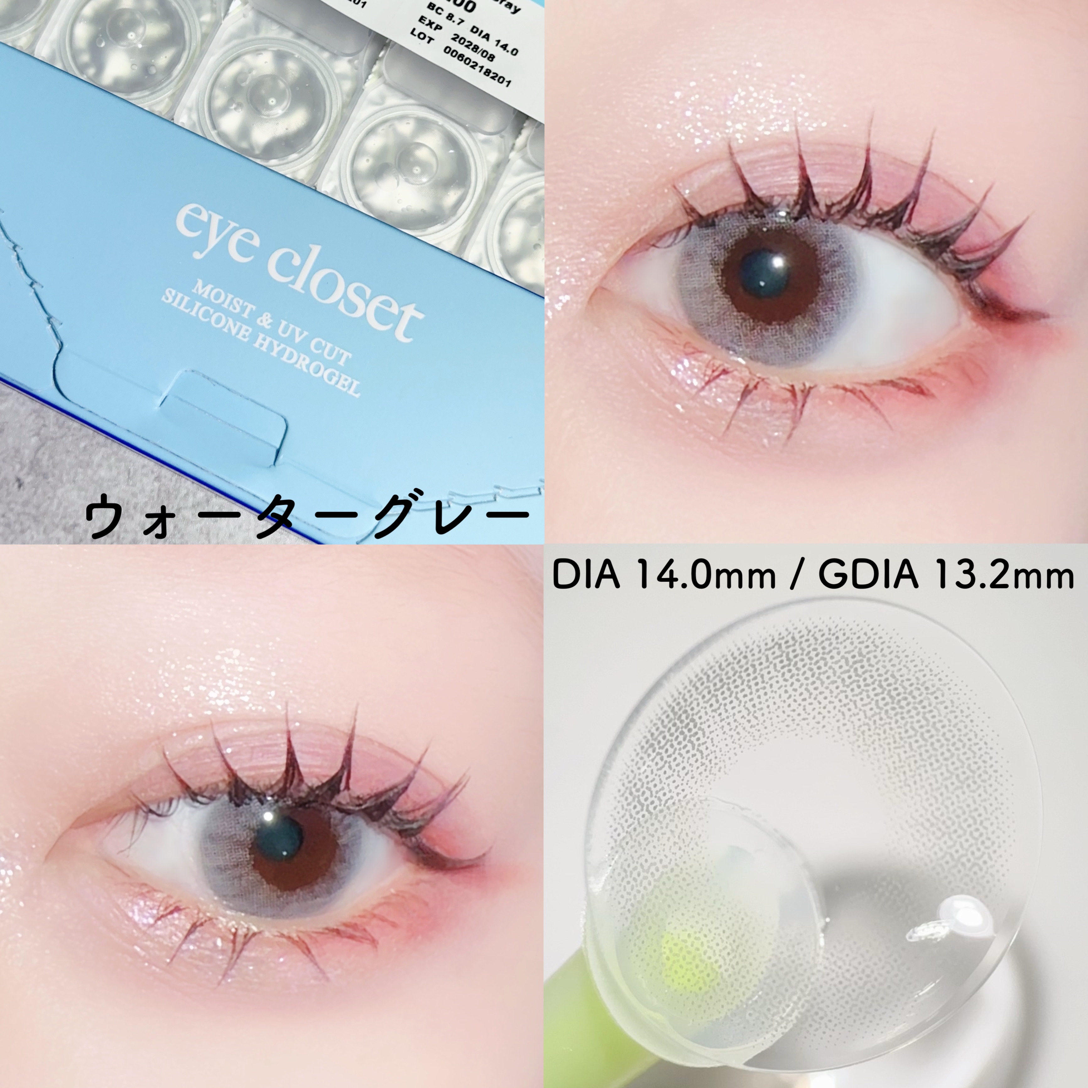 eye closet SILICONE HYDROGEL 1day/eye closet SILICONE HYDROGEL/ワンデー（１DAY）カラコンを使ったクチコミ（3枚目）